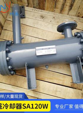 复盛冷却器SA120W.2605511021型号多样欢迎电询