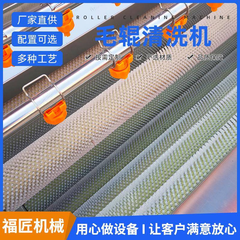 羊头清洗机毛刷清洗设备厂家不锈钢羊蹄猪头肉毛辊清洗机器