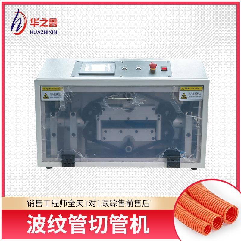 全自动波纹管切管机橡胶管裁切机PVC软管切割机圆形塑料管切断机