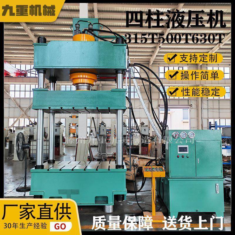 现货500吨四柱液压机315吨油压机模压500吨800吨金属拉伸液压机