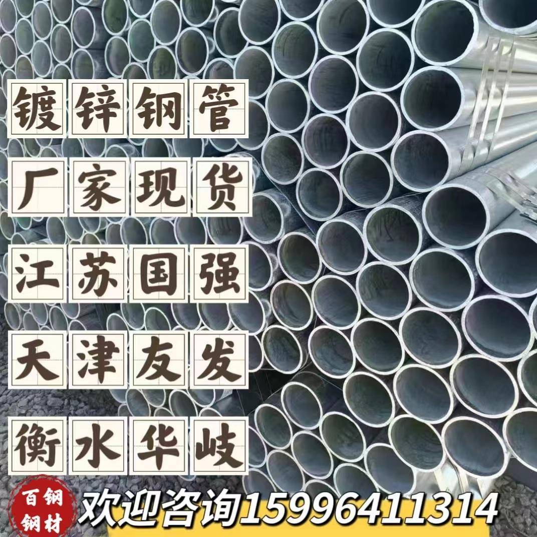 南京镀锌圆管热镀锌管Q235b镀锌管焊管规格齐全