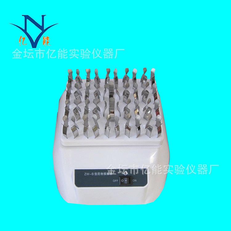 ZW-B药物振荡器青霉素振荡器实验室振荡器微量振荡器