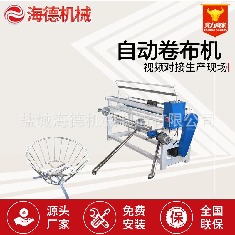 斜直纹打卷电脑全自动切布条机滚条机辊条机