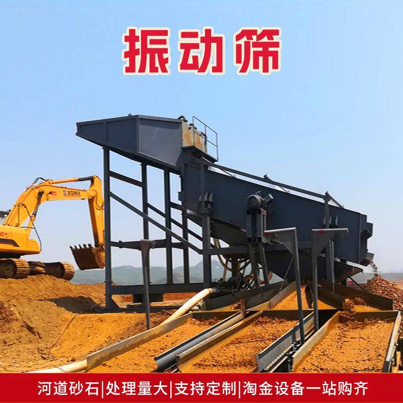 砂金矿开采砂金机器淘金设备砂金淘金离心机淘金振动筛
