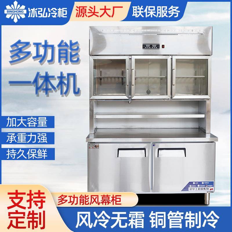 厨用一体机保鲜柜食品冷餐柜不锈钢冷柜子母柜冷藏柜商用冰柜