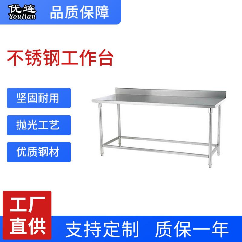 不锈钢工作台厨房可拆卸单层操作台餐饮奶茶店物品放置桌面储物台
