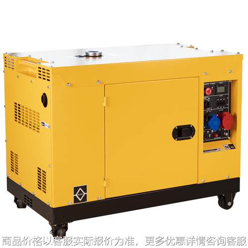 10KW220V低噪音柴油发电机12KW380V可移动风冷低噪音柴油发电机