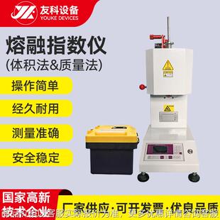 厂销塑胶熔融指数测试仪 材料熔体流动速率试验仪 塑料颗粒熔指仪
