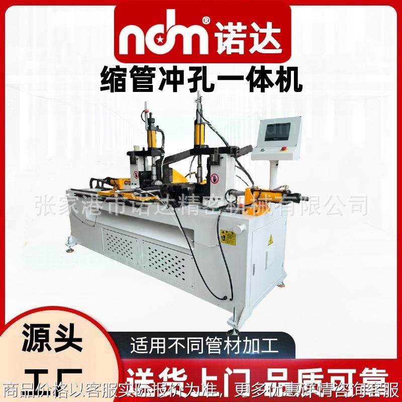 不锈钢管件缩管扩口带打孔设备厂家钢管接口成型用缩管冲孔一体机,五金/工具,其他机械五金,淘宝优惠券,粉丝福利购,淘宝优惠卷