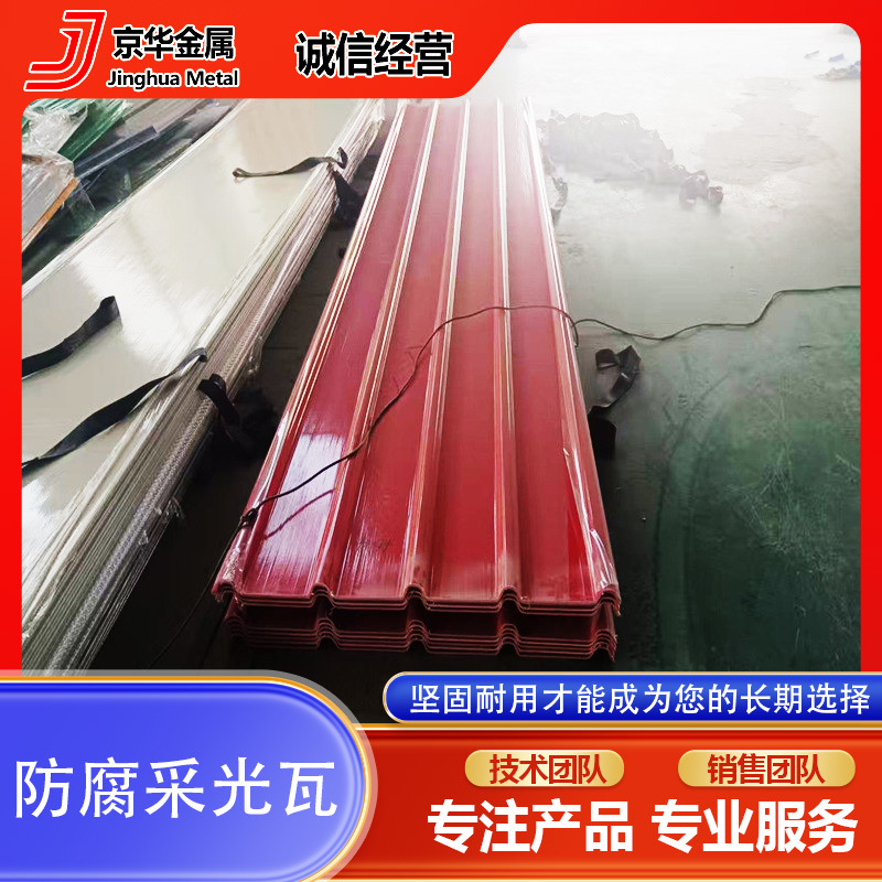 FRP 红色防腐阳光瓦 大棚顶防雨防晒透光玻璃纤维采光瓦