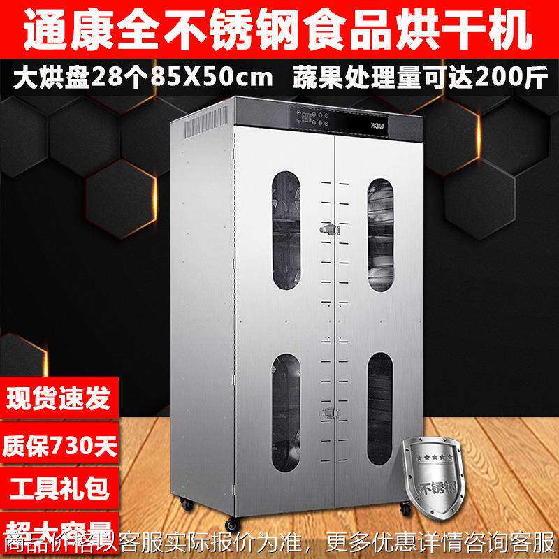 大型商用食品烘干机花椒烘箱茶叶金银花烤箱果脯竹笋水果茶烘干机