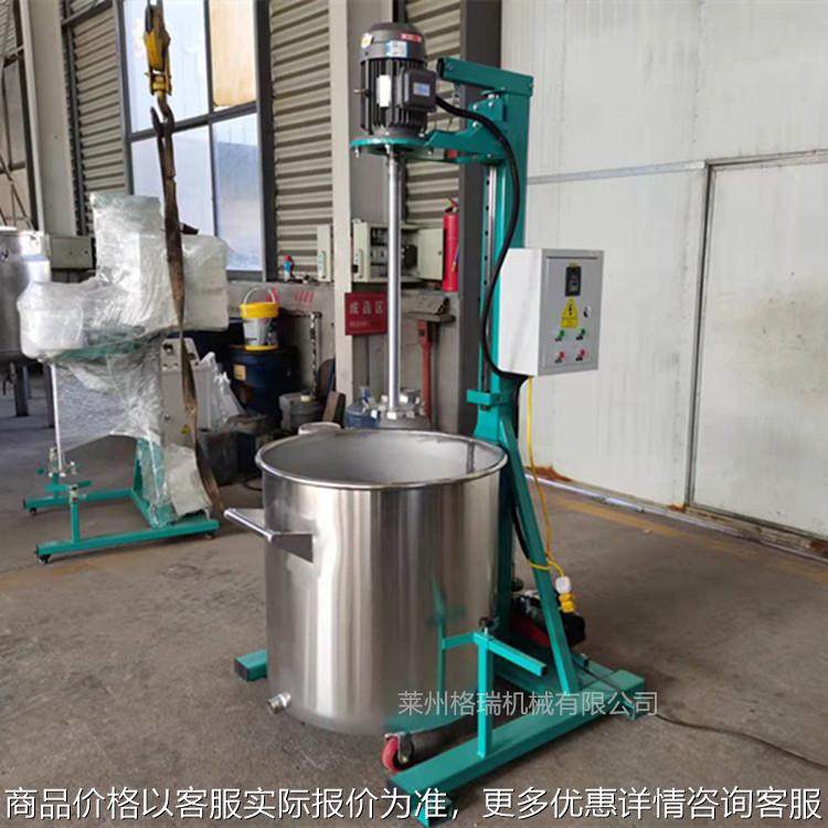 现货可移动电动升降实验用小型分散机液体高速搅拌实验用小型分散,工业油品/胶粘/化学/实验室用品,分散机,淘宝优惠券,粉丝福利购,淘宝优惠卷