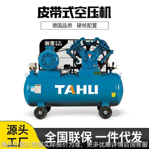 塔虎空压机380v高压气泵空压机皮带式打气泵高压220v空气压缩机