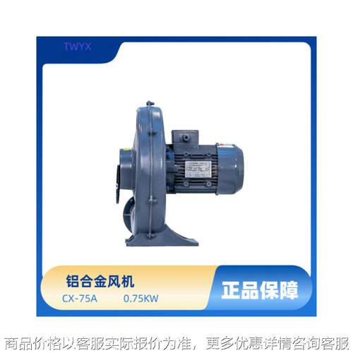 CX-75中压风 0.75KW耐温中压鼓风机-隔热中压风机 中压风机