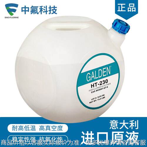 苏威HT230热交换器导热液 高热稳定芯片内部封装导热材料