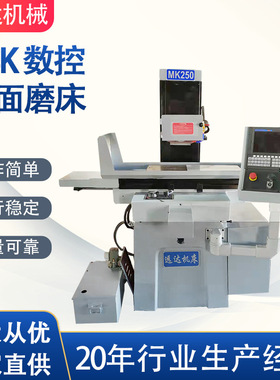 厂家直供GSK986GS数控平面磨床
