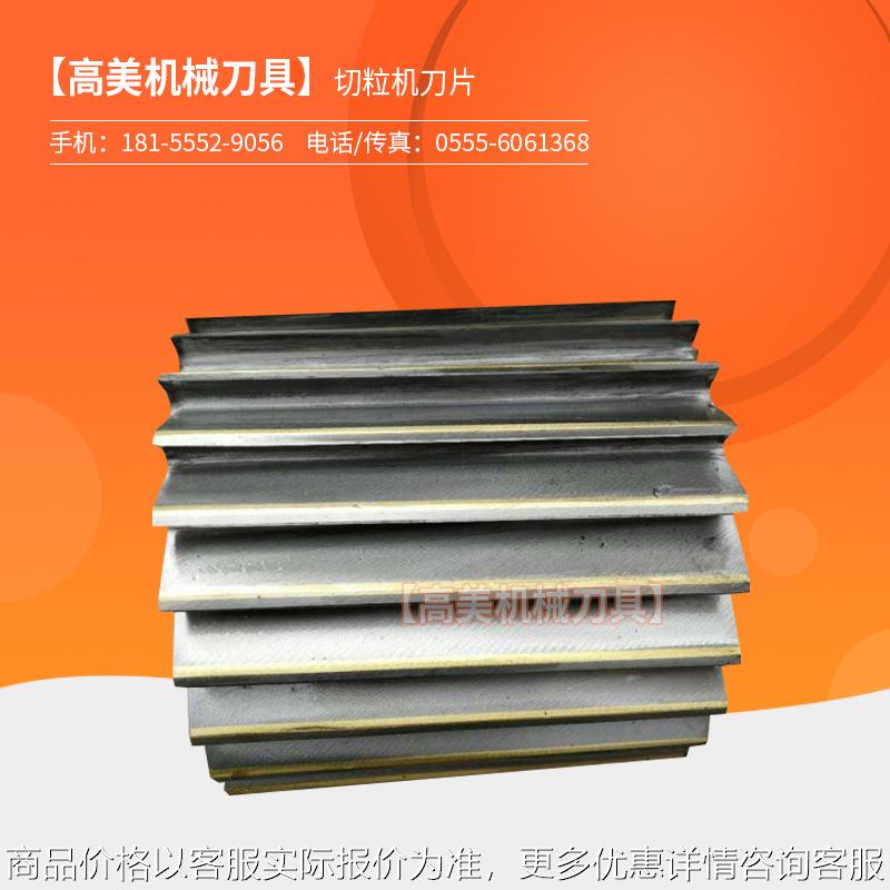 高速钢切粒机滚刀 切粒机刀片 齿轮刀片 整体刀体定做