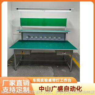 工作台车间流水线检验实验室组装操作台防静电铁方通材质打包桌