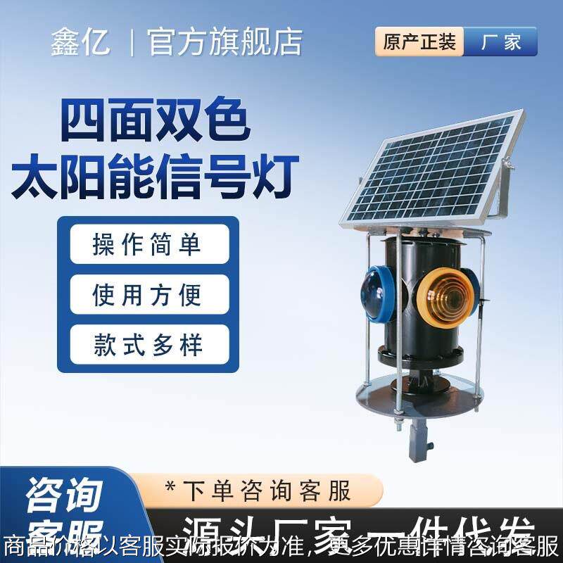 太阳能信号灯 转辙器标志灯 铁路岔道指示灯 线性线路指引灯