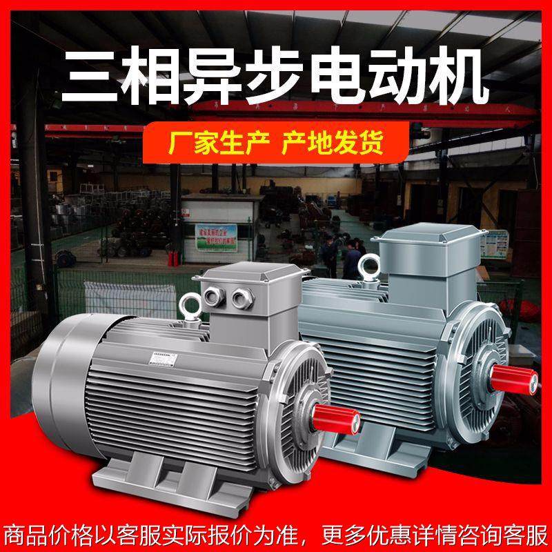 现货160W三相异步电动机YE3-355M1-6级能效电机 三相交流电机,五金/工具,电动机,淘宝优惠券,粉丝福利购,淘宝优惠卷