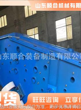 SF1020矿用振动筛 规格齐全矿用振动筛 处理能力大矿用振动筛