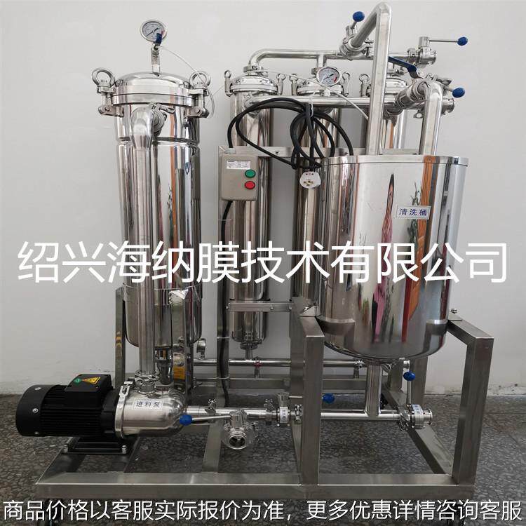 中药口服液澄清过滤设备应用错流膜分离技术高效超滤不锈钢过滤器