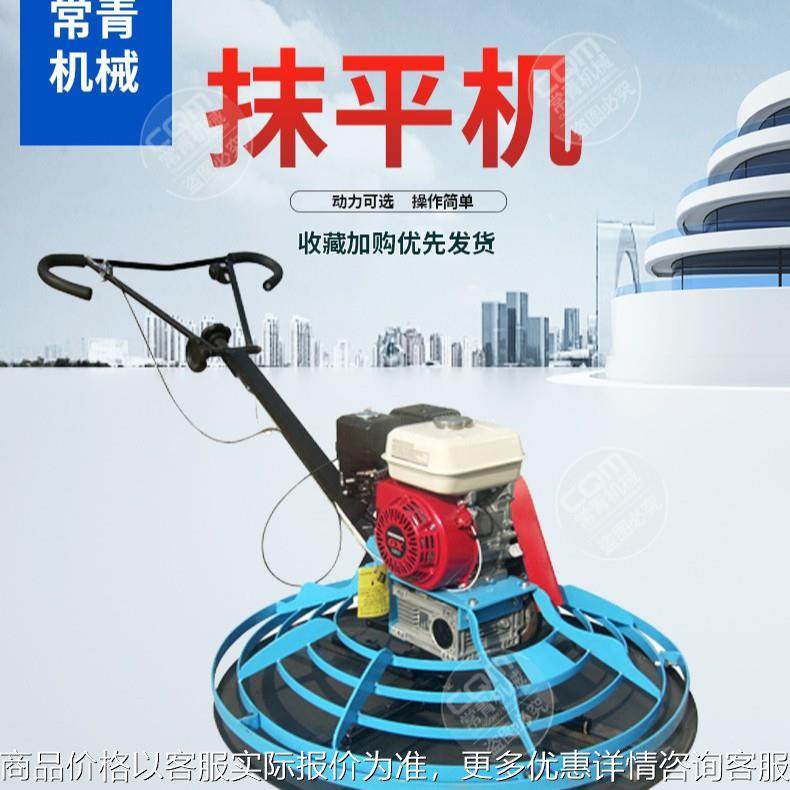 手扶式汽油抹光机 地面磨平抛光混凝土抹光机 座驾式抹光机,五金/工具,工程/建筑机械,淘宝优惠券,粉丝福利购,淘宝优惠卷