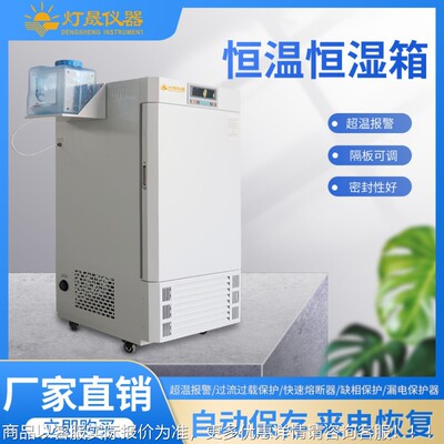 恒箱温恒高湿试验 低温湿热试验箱 非标设计制造LHS-SC/H定可制的