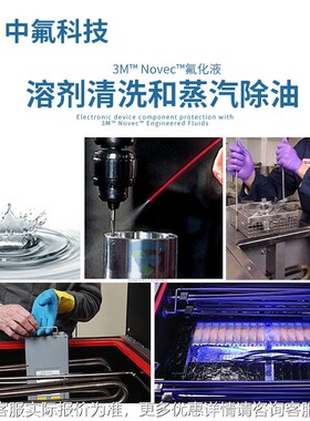 Nvec 72脱DA工程流体传热润o滑剂沉积799载体洗溶剂精密清蒸气脂