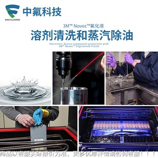 原装 电NOVEC 72DE氟化液 业液晶393半导体检屏测液子清洁清洗 工