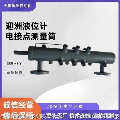 电接点测量筒 锅炉汽包液位计配二次仪表水位电极用多种规格