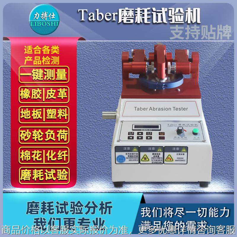 力沙发皮革耐摩擦色牢度测试皮革耐磨试验机耐摩擦退色试验机,农机/农具/农膜,碾米机,淘宝优惠券,粉丝福利购,淘宝优惠卷