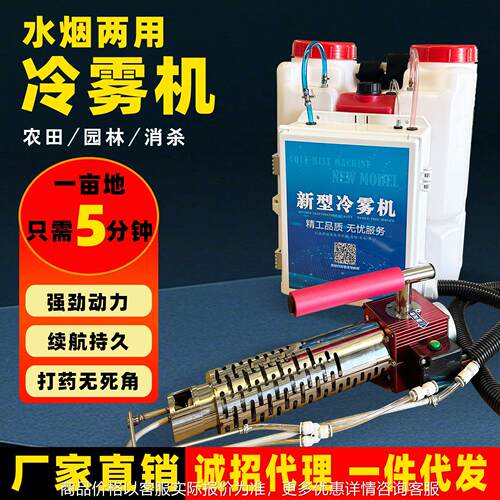 农用背负手提式农田果园园林打药器 水烟两用弥雾烟雾冷雾喷雾机
