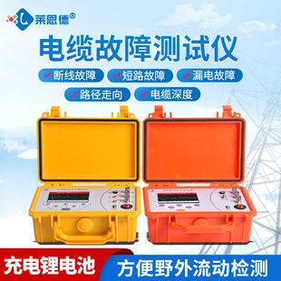 定制电缆故障测试仪高低压地埋暗线漏断点短路定位走向电缆检测仪