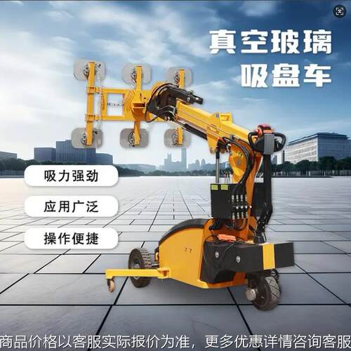 自走式玻璃吸盘车多功能机械臂电动安装移动玻璃机械手5m高空作业