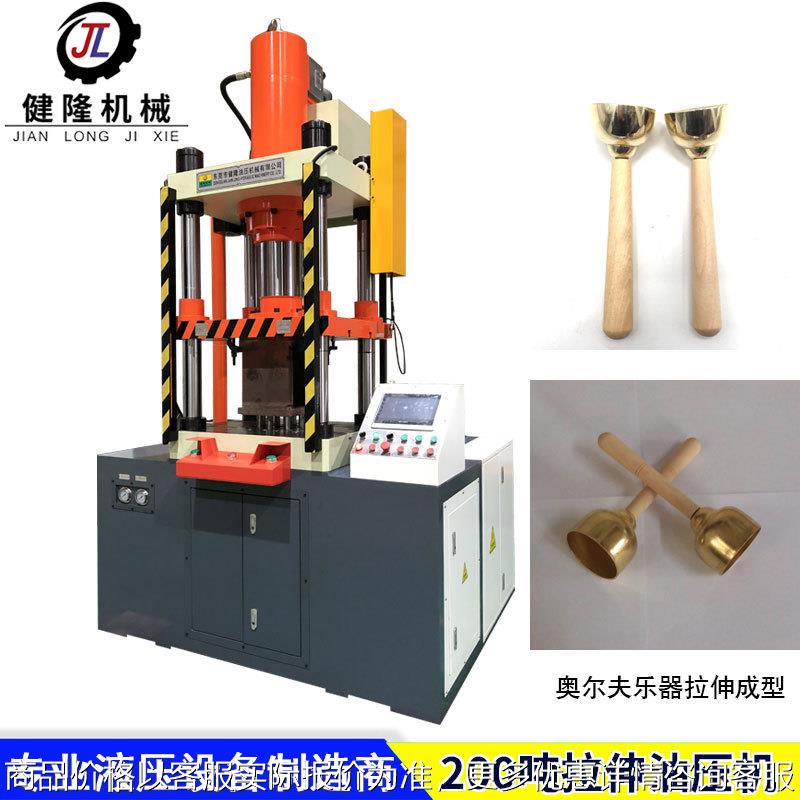 源厂供应金属乐器拉伸整形机 伺服压机空灵鼓成型四柱油压机315吨
