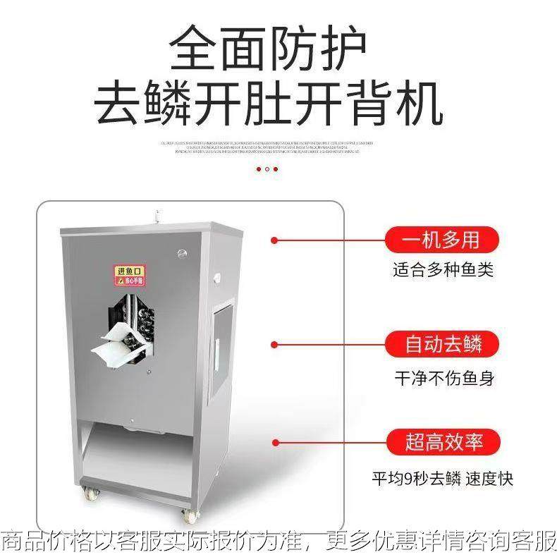 杀鱼去鳞开背机商用自动开肚机去鳞分片机开肚开背一体机鲤鱼草鱼,清洗/食品/商业设备,肉制品加工设备,淘宝优惠券,粉丝福利购,淘宝优惠卷