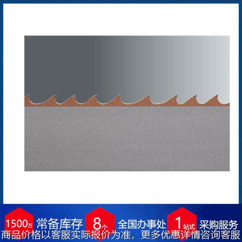 德国双金属带锯条nanoflex® VTX