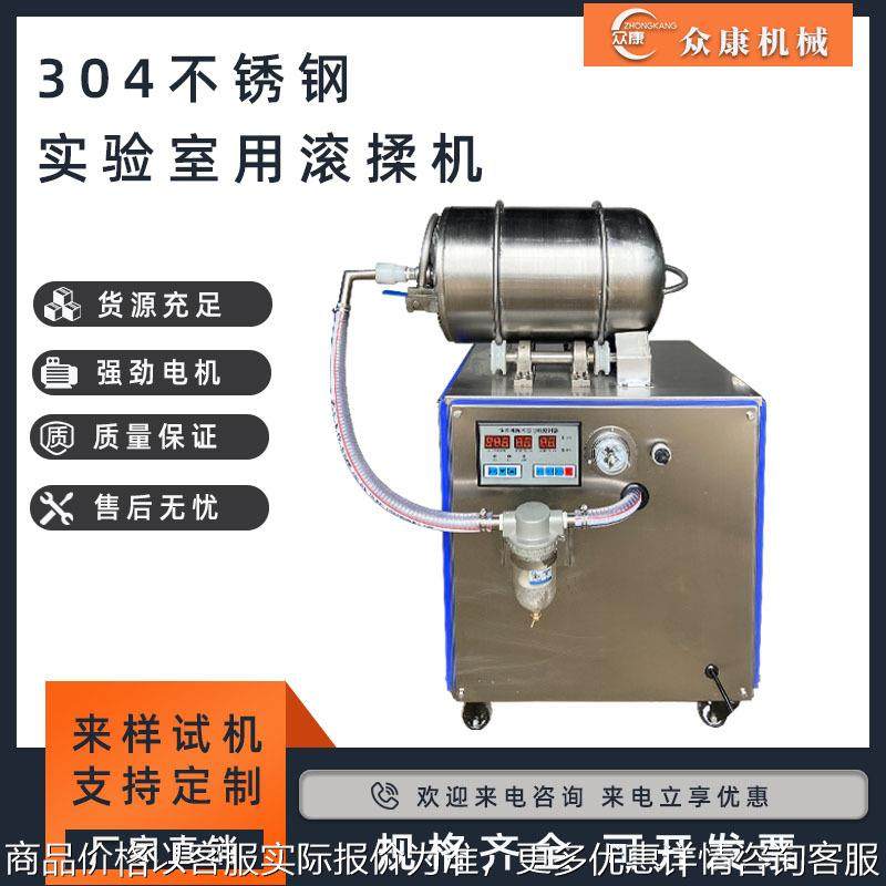 实验室用真空滚揉机小型食品滚揉机鸡排鸡柳鸭掌鸭舌腌制机腌肉,清洗/食品/商业设备,肉制品加工设备,淘宝优惠券,粉丝福利购,淘宝优惠卷
