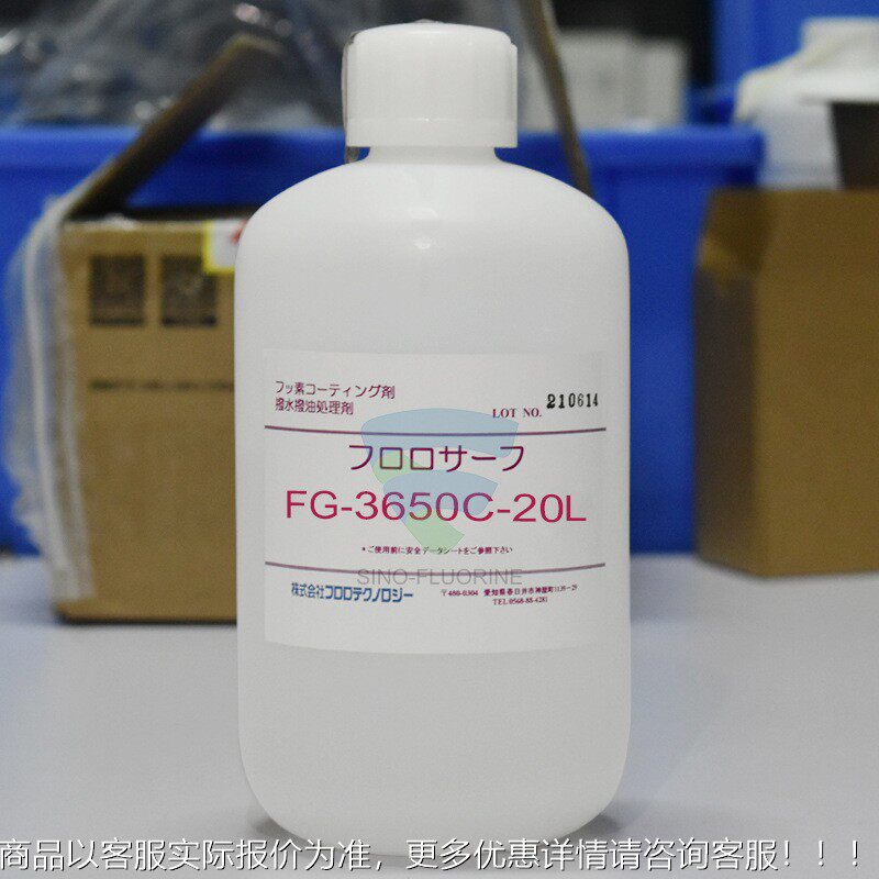 本732氟素涂层日F-3620控面板防制雾化防锈G含蓝色荧光防潮绝缘涂
