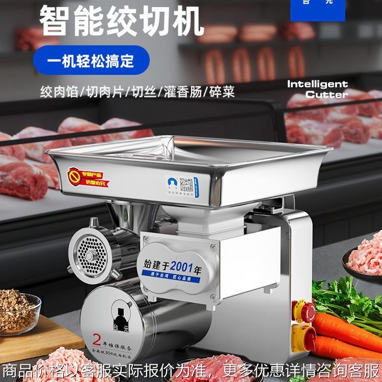 商用绞肉机大功率强力绞切机电动绞馅碎肉灌肠肉铺用无轴承
