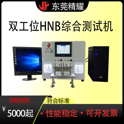 电子雾化双工位 HNB 测试仪 高效精准速测 准快省 适应多样化的产