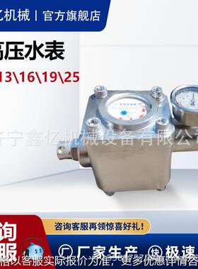 SGS煤层双功能高压注水表ZGS煤层注水水表注水流量计矿用高压水表