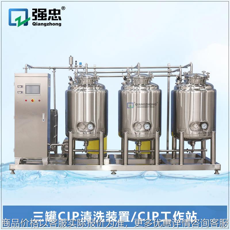 三罐cip清洗系统酸碱清洗机cip清洗罐清洗设备医药无菌清洗