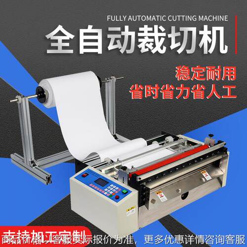 彩色毛毡无纺布电脑裁切机绿化防尘布快速切布机高速无纺纸切纸机