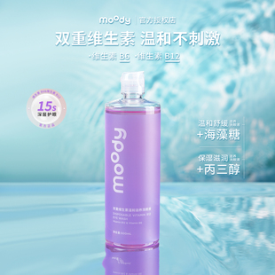 【moody】双重维生素保湿清洁洗眼液500ml