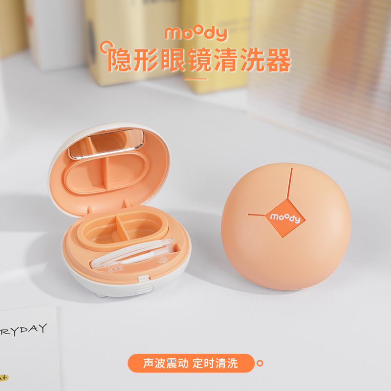 moody美瞳隐形眼镜清洗器