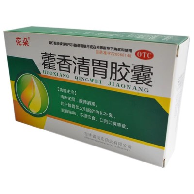 [花朵]藿香清胃胶囊0.32g*9粒*3板/盒