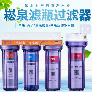10寸三级净水器三胞胎 家用厨房直饮自来水水龙头前置过滤器 水族