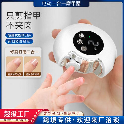 电动指甲刀家用自动美甲打磨机儿童成人便携防夹指甲钳多功能磨甲
